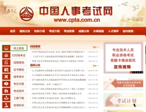 环球在线一级建造师考试网