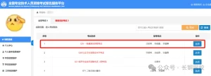 环球在线一级建造师考试网