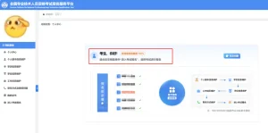环球在线一级建造师考试网