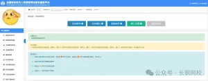 环球在线一级建造师考试网